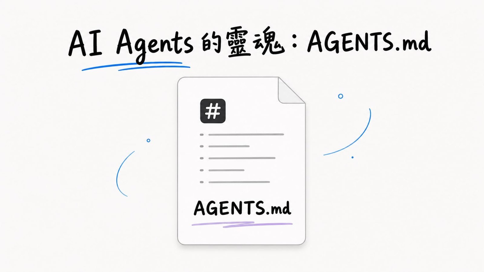 agents.md