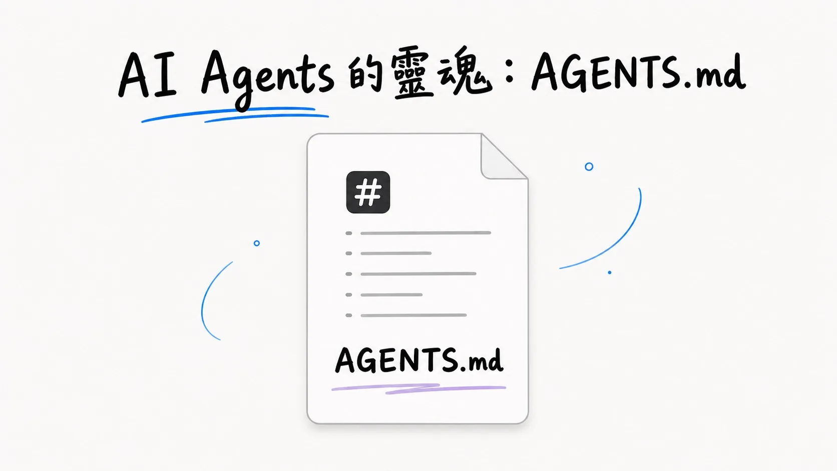 agents.md
